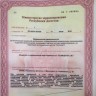 Лицензия на осуществление медицинской деятельности